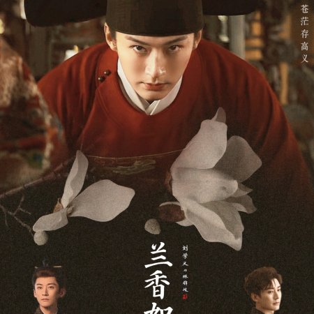 Against the Current ()