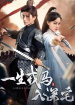 Return of the Awakened Warrior Chinese Drama photo