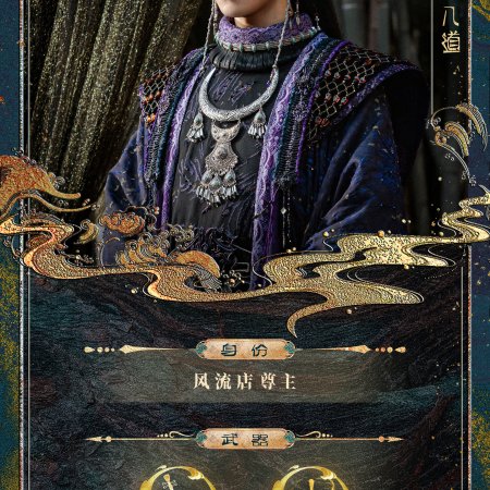 Whispers of Fate (2025)