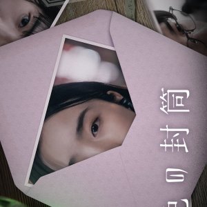 Fujiiro no Futo (2025)