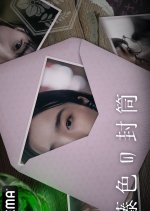 Fujiiro no Futo Japanese Drama(2025) photo