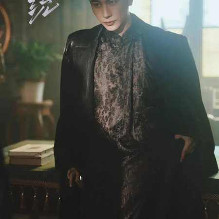 The Unconventional Fate (2025)