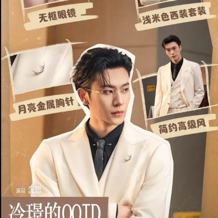 Lao Gong Qing He Wo Lian Ai Ba (2025)