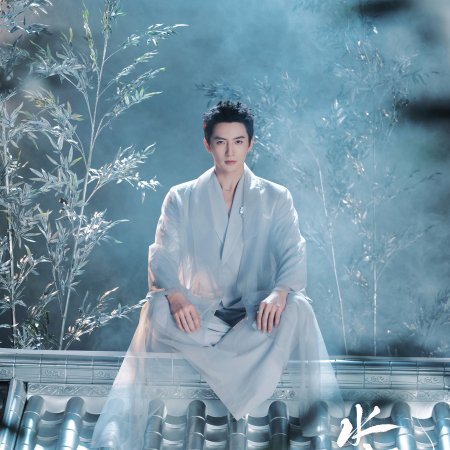 Whispers of Fate (2025)