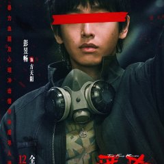 The Fire Raven Chinese Movie(2025) photo