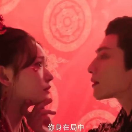 Whispers of Fate (2025)