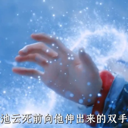 Whispers of Fate (2025)