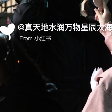 Tian Du Yi Wen Lu ()