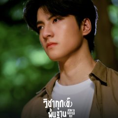 How to Suffer 101 Thai Drama(2025) photo