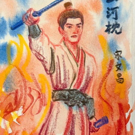 Fight for Love (2025)