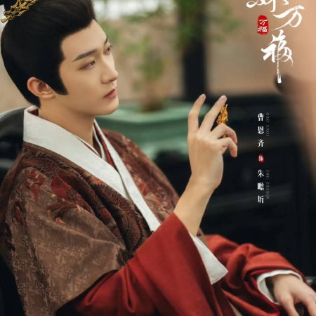 Wish You All the Best ()