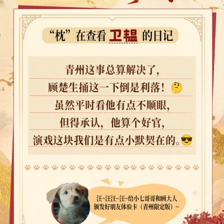 Fight for Love (2025)