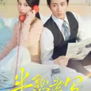 Ban Shu Lao Gong (2025)