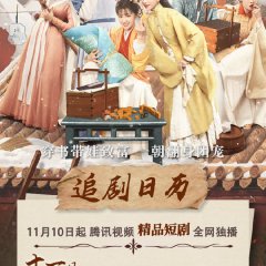 Babysitter Chinese Drama photo