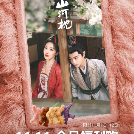 Fight for Love (2025)