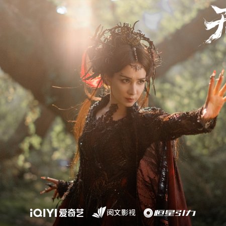 Sword and Beloved (2025)