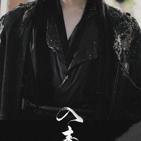 Love in the Clouds (2025)