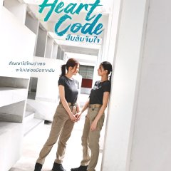 Heart Code Thai Drama(0000) photo