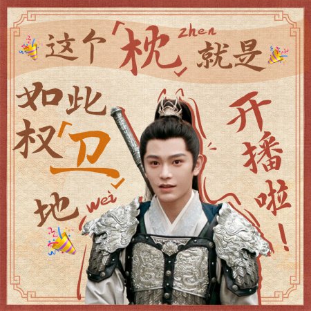 Fight for Love (2025)