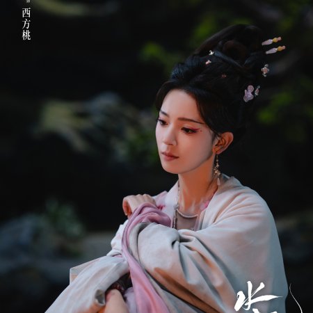 Whispers of Fate (2025)