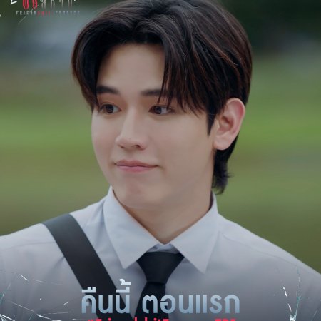 Friendshit Forever (2025)