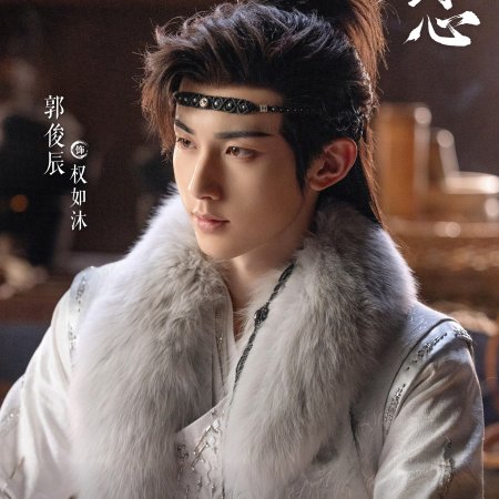 Sword and Beloved (2025)