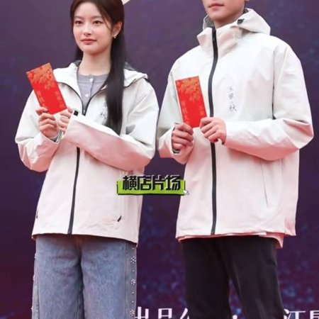 The Lament of Autumn ()