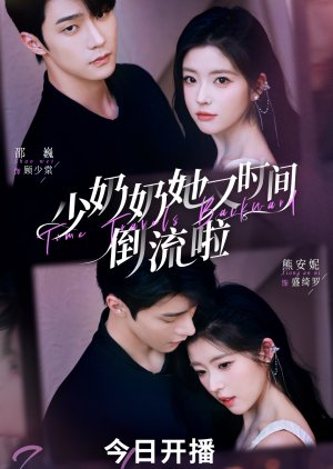 His Time-Leaping Wife (2025) poster