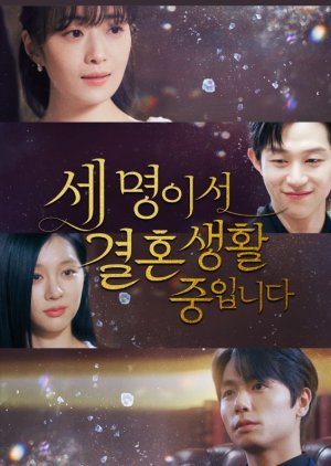 My Husband, My Sister, and I (2024) poster