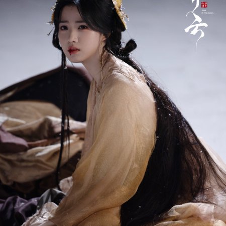 Love in the Clouds (2025)