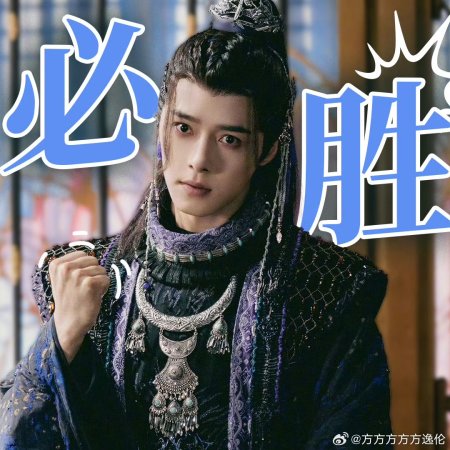 Whispers of Fate (2025)