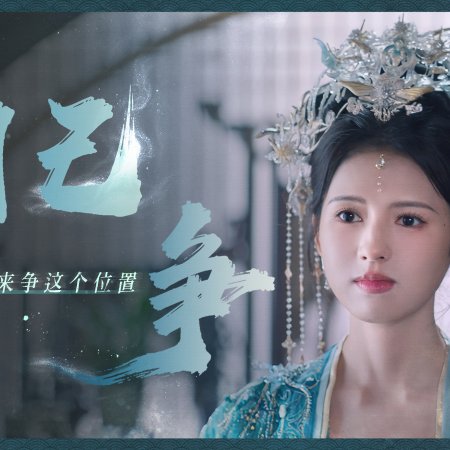 Love in the Clouds (2025)