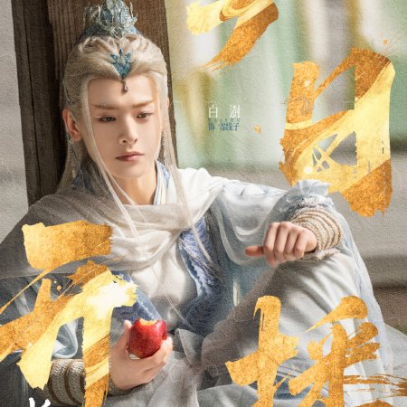 Whispers of Fate (2025)