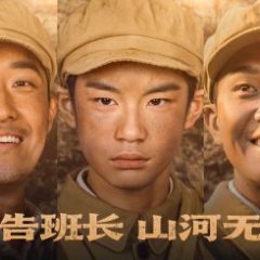 A Journey of Promise and Remembrance Chinese Drama(2025) photo