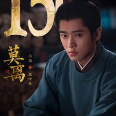 Mo Li Chinese Drama photo