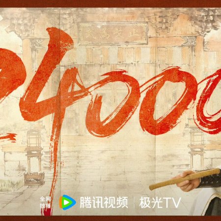 Fight for Love (2025)