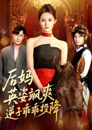 Hou Ma Ying Zi Sa Shuang, Ni Zi Guai Guai Tou Xiang (2025) poster