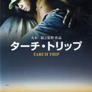Tarch Trip (1993)