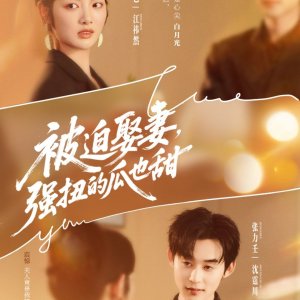 Bei Po Qu Qi, Qiang Niu De Gua Ye Tian (2025)