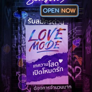Take Guy Out Thailand Season 5: Love Mode (2022)