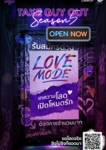 Take Guy Out Thailand Season 5: Love Mode Thai TV Program(2022) photo