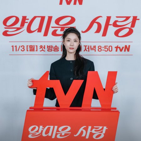 Nice to Not Meet You (2025)