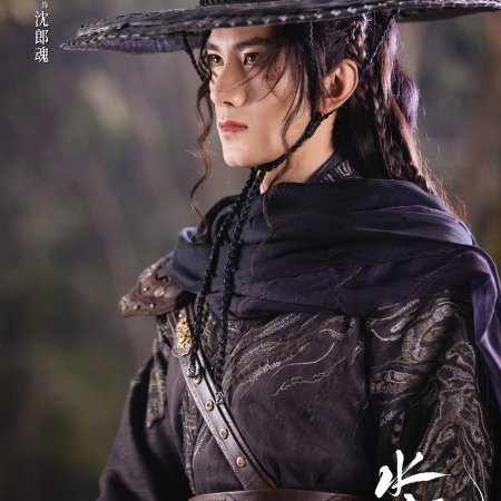 Whispers of Fate (2025)