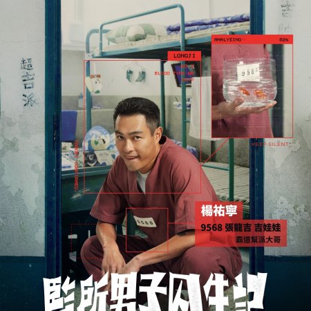 Oops! I'm in Jail (2025)