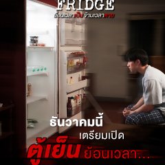 The Fridge Thai Drama(2025) photo