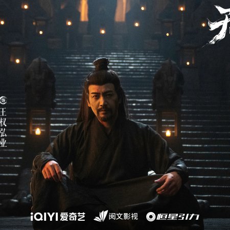 Sword and Beloved (2025)