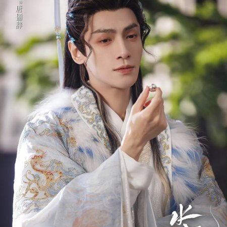 Whispers of Fate (2025)