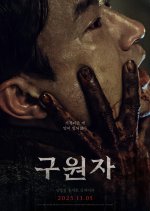 The Favor Korean Movie(2025) photo