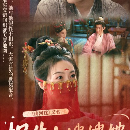 Fight for Love (2025)