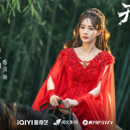 Sword and Beloved (2025)